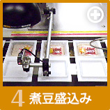 煮豆盛込み